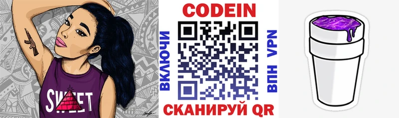 ссылка на мегу   Алейск  Кодеин Purple Drank  как найти наркотики 