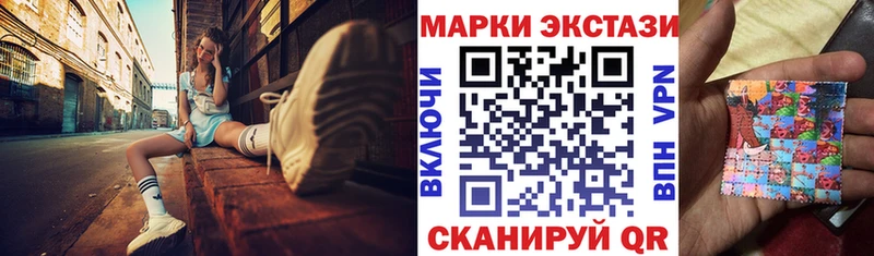 Наркотические марки 1,8мг  Алейск 